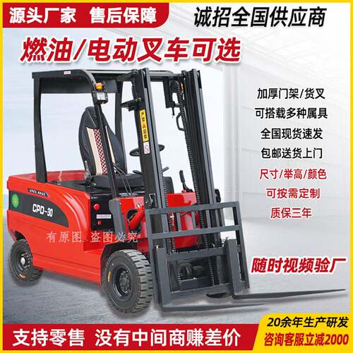 吨小型四轮电动叉车全自动仓储搬运车座驾式1吨2吨液压升降叉车
