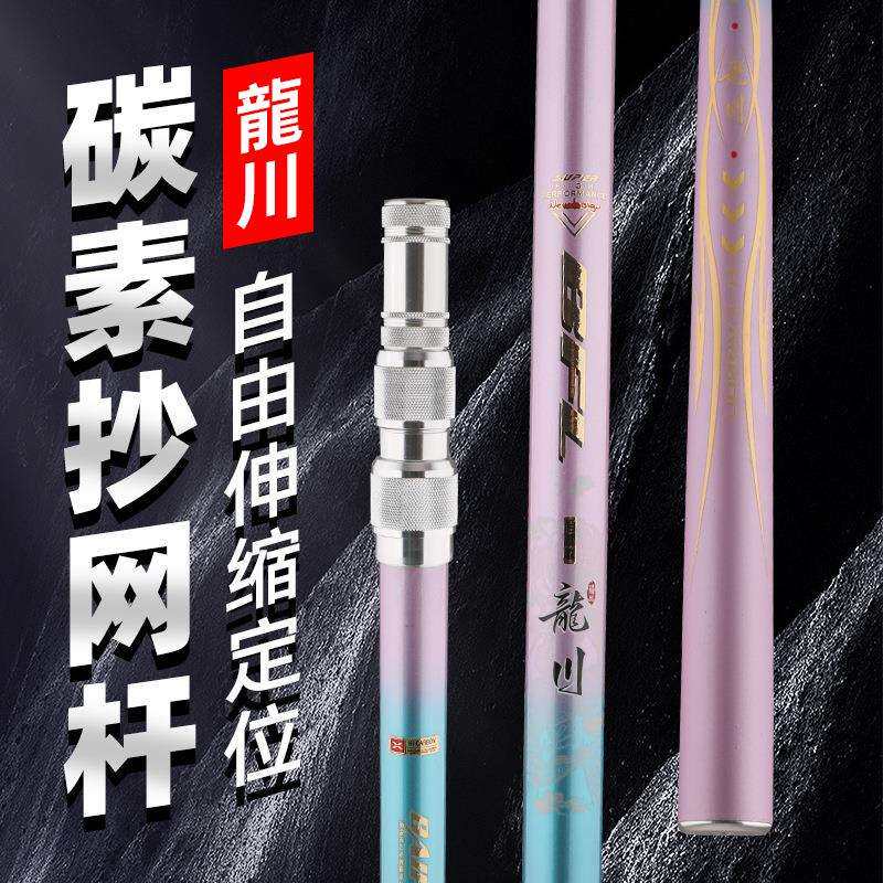 佰福龙碳素抄网杆2.12.42.7米超轻超硬黑坑休闲大物抄竿捞鱼把