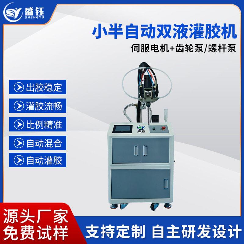 小半自动灌胶机打胶机硅胶环氧树脂点胶机电源封装防水胶枪灌胶机