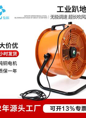 弘科工业趴地扇手提式大风力落地扇8\10\12寸无极调速强力台地扇