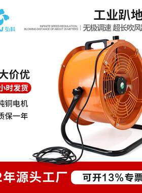 弘科工业趴地扇手提式大风力落地扇8\10\12寸无极调速强力台地扇