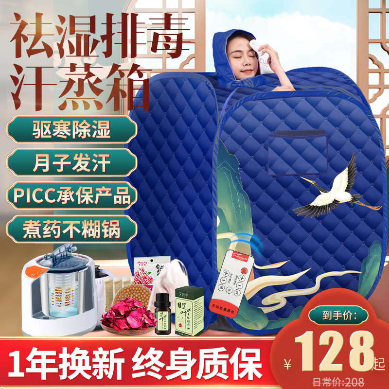 汗蒸箱家用全身排毒汗蒸房家庭式桑拿浴箱熏蒸桶蒸袋发汗舱蒸汽机