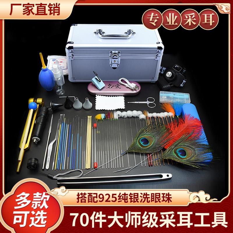 专业采耳工具套装高级采耳灯扣耳勺挖耳打耳毛鹅毛掏耳朵工具套装
