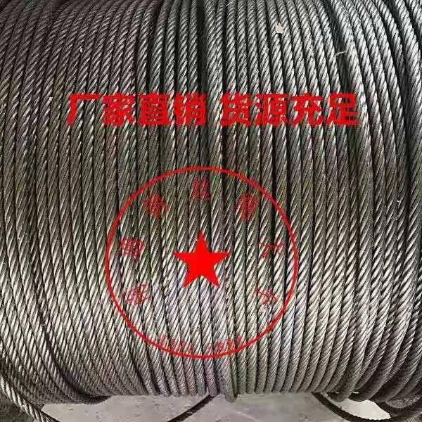 6mm8mm10mm12mm14mm黑色涂油钢丝绳 吊机 提升;机卷扬机用钢丝绳