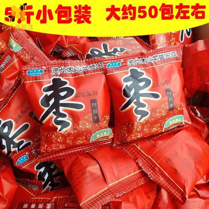 。5斤小包装阿胶枣无核沧州特产金丝蜜枣阿胶红枣大蜜枣