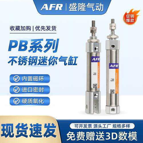 气动带磁小型不锈钢迷你气缸PB10X20SU PB16X30R PB12X50SU 60 75