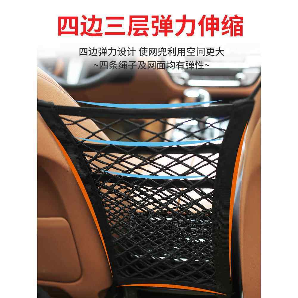 汽车座椅间储物后背收纳袋网兜车载挂袋后座置物防儿童后排隔离网,汽车用品/电子/清洗/改装,车载收纳箱/袋/盒,淘宝优惠券,粉丝福利购,淘宝优惠卷