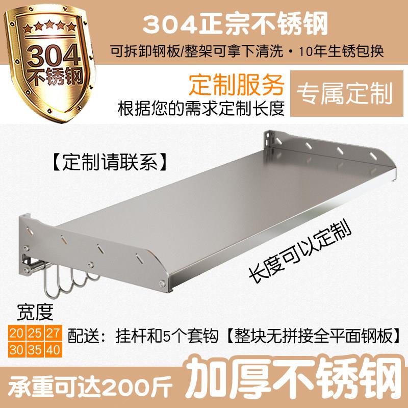 304不锈钢微波炉架置物架壁挂式厨房加厚墙上储物架蒸烤箱收纳架