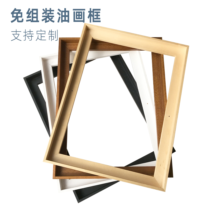 实木油画框外框L型窄边丙烯画框订制大尺寸定做装裱简约边框挂墙