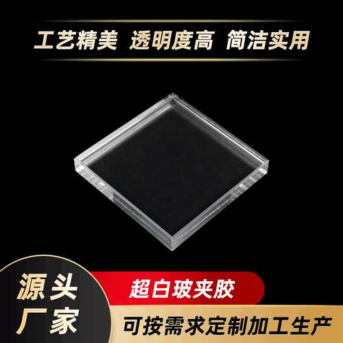东莞源头厂家供应超白玻璃 钢化 夹胶 中空加工