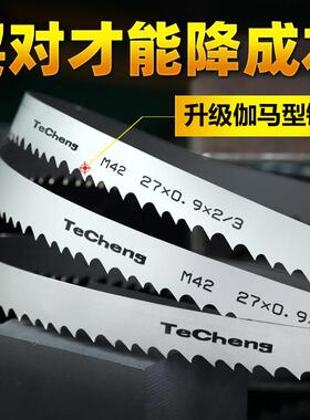 合金带锯条3505双金属切割硬质槽钢锋钢机用锯条锯床锯带小型锯条