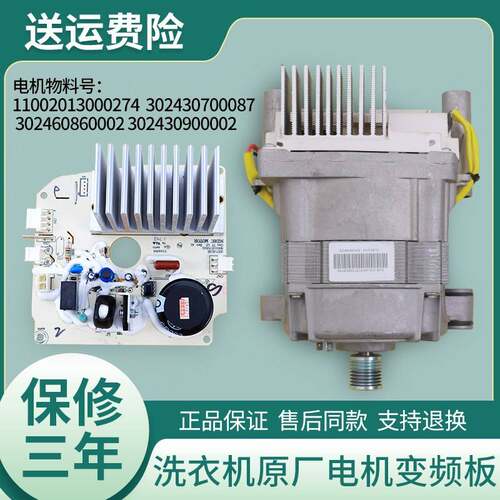 适用美的洗衣机配件MD80-11WDX MD80-111WDX变频器电机驱动板马达