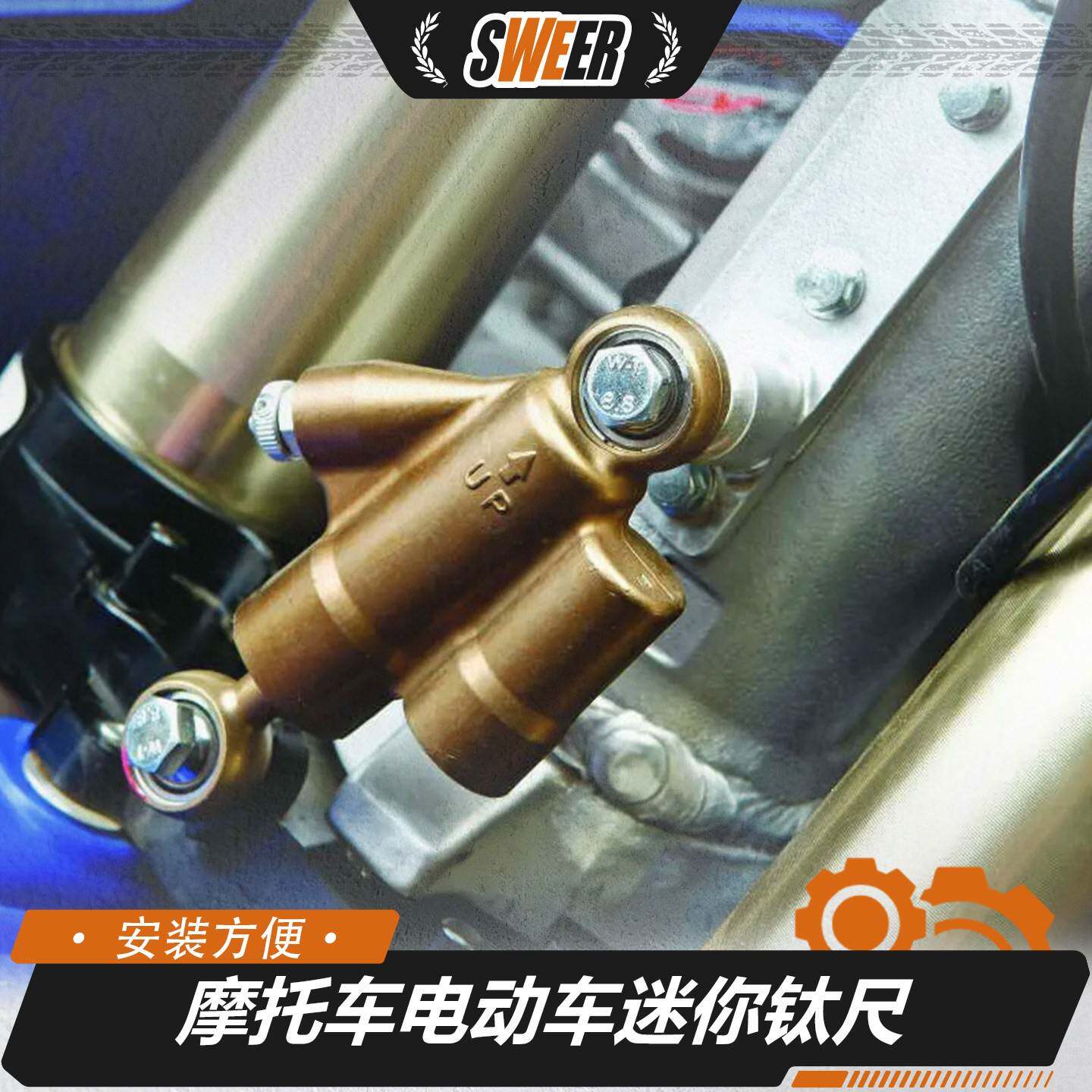 踏板车电动车越野车防甩头迷你通用型钛尺可调节方向阻尼杆阻尼器