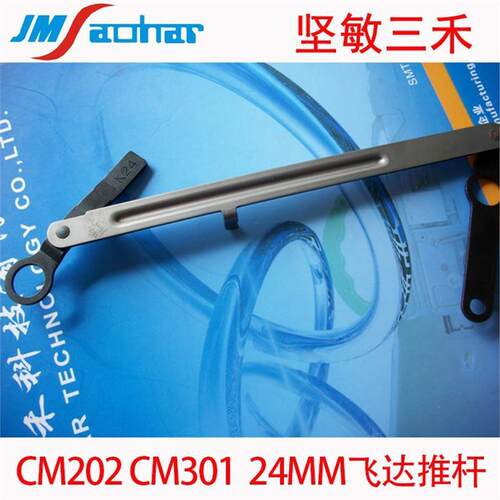 适用九洲贴片机CM202 CM301 24MM飞达推杆 KXFA1EKAA00