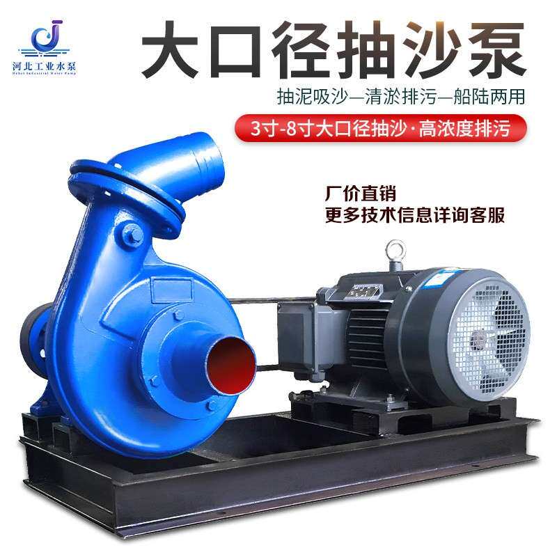 泥浆泵抽泥沙小型电动3寸吸沙机自吸抽沙泵6寸高扬程380v压头河底