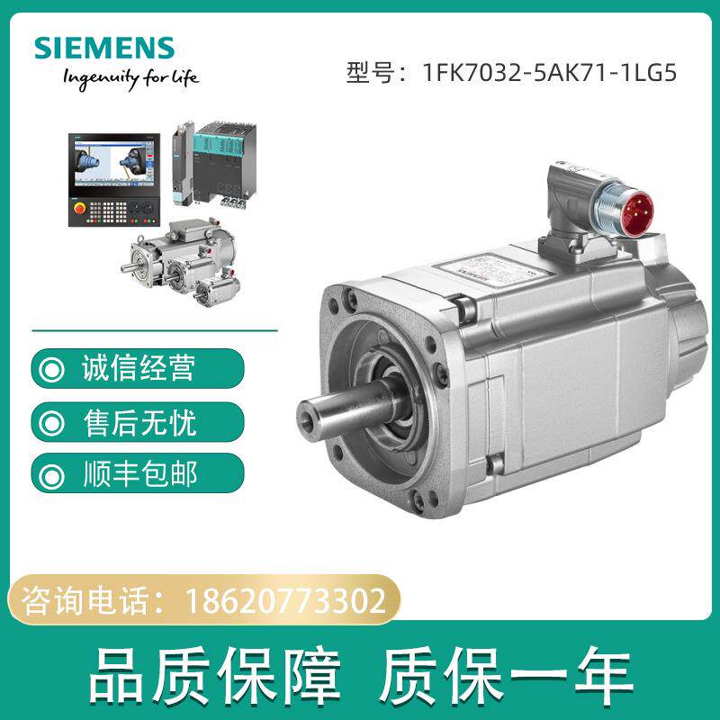 1FK7032-5AK71-1LG5 SIMOTICS S 同步伺服电机1FK70325AK711LG5