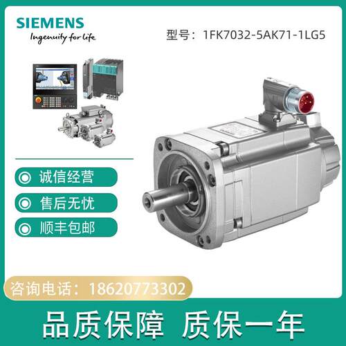 1FK7032-5AK71-1LG5 SIMOTICS S 同步伺服电机1FK70325AK711LG5