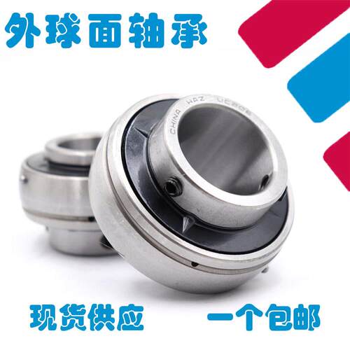 外球面轴承203 UC204 205 206 207 208 209 210 212R3 三层免维护