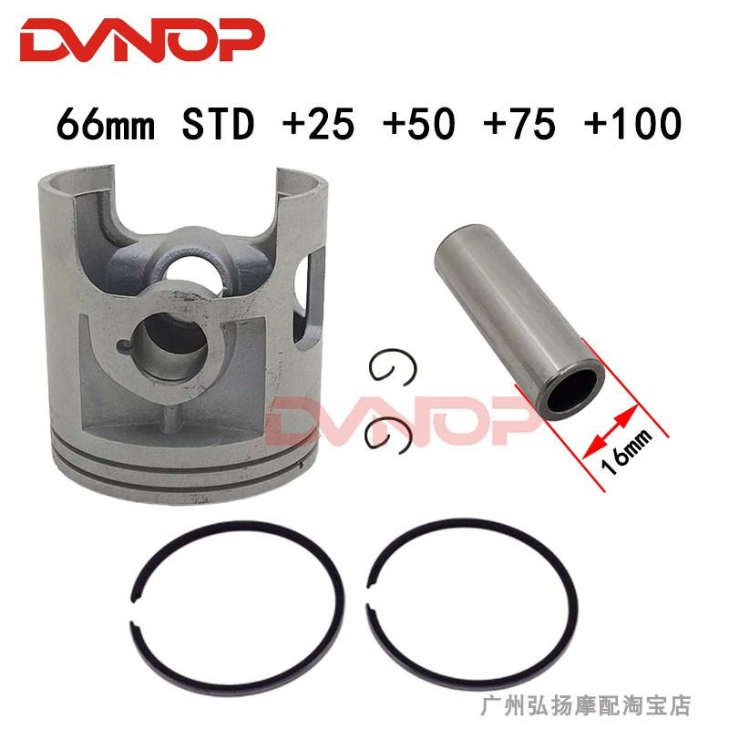 机车活塞+环 DT175 STD +25 +50 +75 +100 66mm 66.25mm 67mm