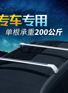 汽车行李架V横杆车顶架通用横杆李箱S2394Z791U带锁车行载横杠改