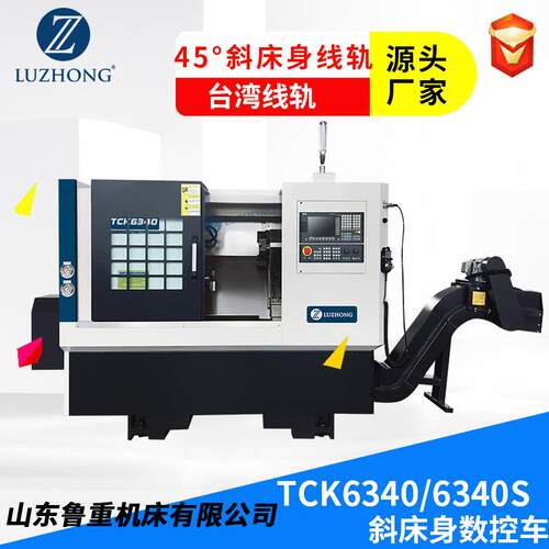 TCK6340S斜床身45度导轨数控车床