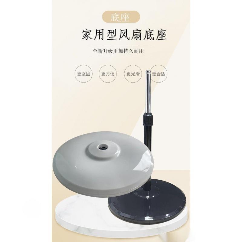 电风扇底座底盘通用型原装原厂落地扇底盘螺丝配件加固白色底座