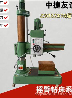 Z3032摇臂钻床金属钻孔现货供应Z3032X10摇臂钻床