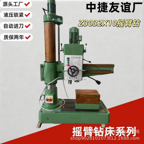 沈阳友谊中捷Z3032摇臂钻床金属钻孔现货供应Z3032X10摇臂钻床