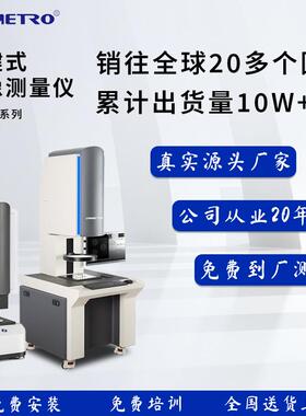 一键式测量仪全自动闪测检测仪AVANT-100/190光学影像检测仪测量