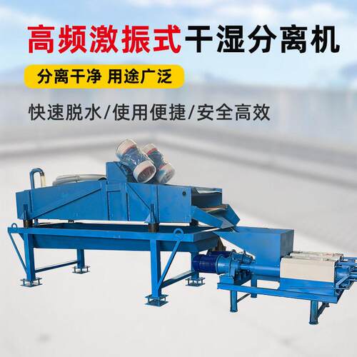 2026新款处理量大养殖产牛粪猪粪鸡粪干湿分离机粪污纸浆脱水设备
