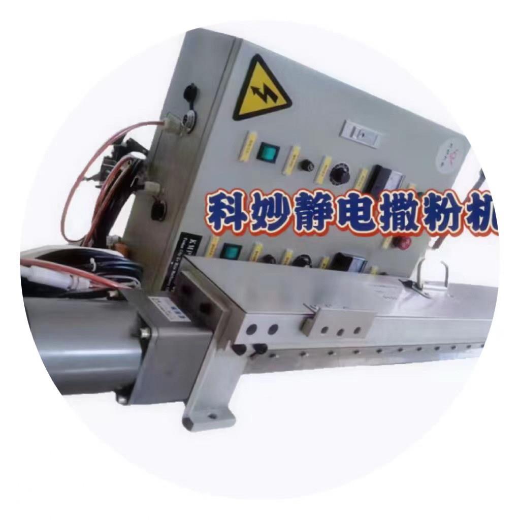 械佛山布  粉料撒机 专业生产厂家——科妙1000机价格优惠