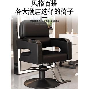 美发店理发椅剪发椅子高端网红理发店椅子发廊烫染座椅高端剪发凳