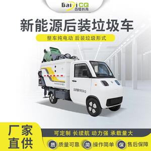 百易2吨纯电动垃圾车垃圾收集转运物业景区园区体积小通行效率高