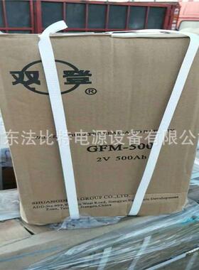 双登铅酸蓄电池GFM-500免维护2V500AH通讯机房GFM-500双登