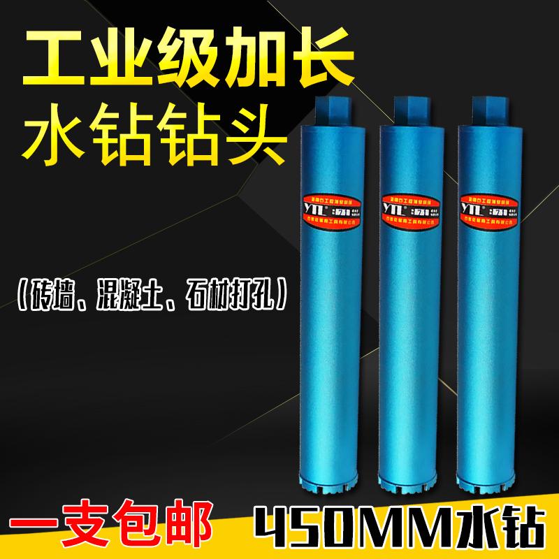 水钻机钻头450长墙壁钢筋混凝土开孔油烟机空调打洞马路取芯打洞