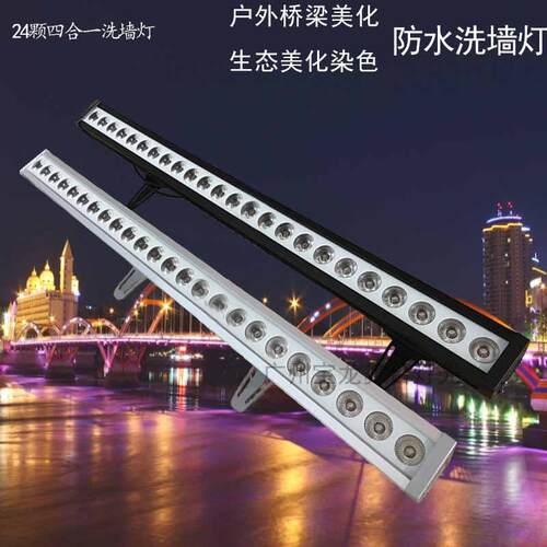 厂家直供led洗墙灯长条染色灯舞台防水洗墙灯户外亮化灯 跨境货源