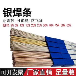 萨立德银焊条5%磷铜银焊条料205低银钎焊料扁条铜合金银焊条