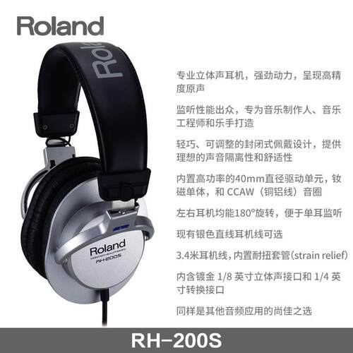 正品ROLAND兰耳机RH5/A7/0罗0S/300V VMH-D/S100电2子鼓钢琴1监听