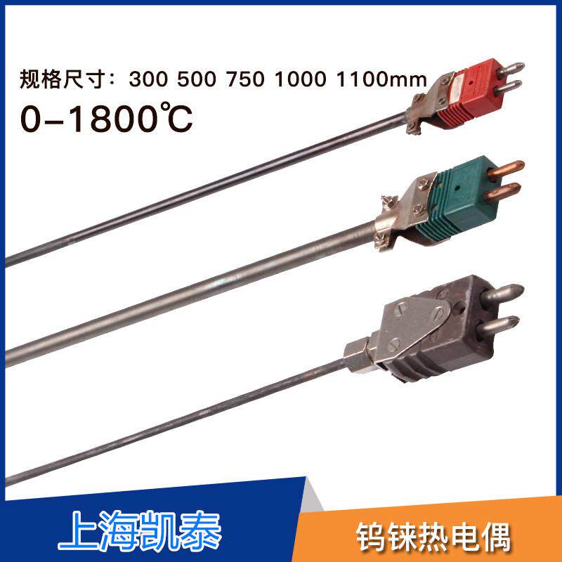 钨铼热电偶 耐高温0-2300℃ 钼管 钨管 真空炉热电偶 规格齐全