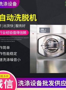 悬浮式全自动一体水洗机药企业用工业洗衣机窗帘清洗机毛巾洗脱机