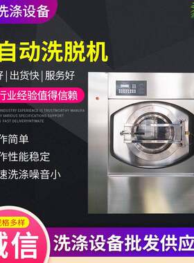 悬浮式全自动一体水洗机药企业用工业洗衣机窗帘清洗机毛巾洗脱机