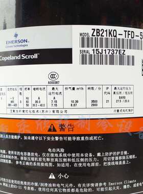 谷轮压缩机 （ZB21KQ-TFD-558） 3 P (380V)（R22） 重庆总