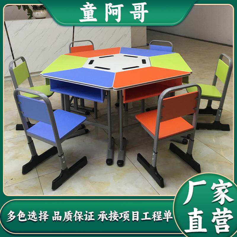 童阿哥美术智慧创客教室桌彩色长条拼桌六边绘画桌梯形组合课桌椅