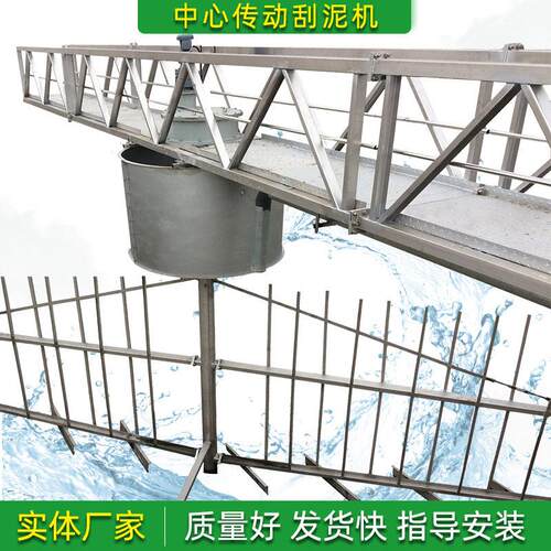 中心传动刮泥机悬挂垂架式周边全桥半桥行车桁架效沉淀池浓缩机