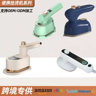蒸汽熨斗家用迷你多功能手持电熨斗 便携挂烫机家用迷你熨烫机