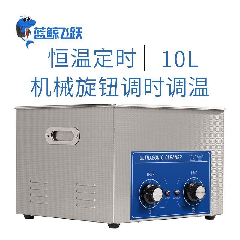 台式高频振动清洗机10L分散提取消泡超声仪器超声波乳化分散机