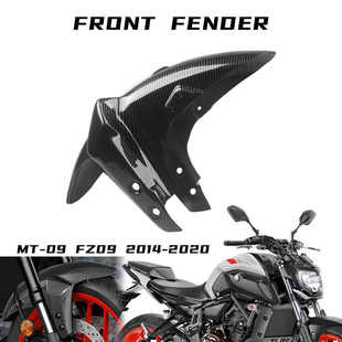 厂家直销适用于 YAMAHA MT-09 FZ09 2014-2020 前轮胎挡泥板护泥