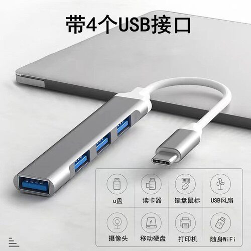 雨硕3.0多口扩展器4口拓展USB分线器HUB集线器转换器延长线拓展坞