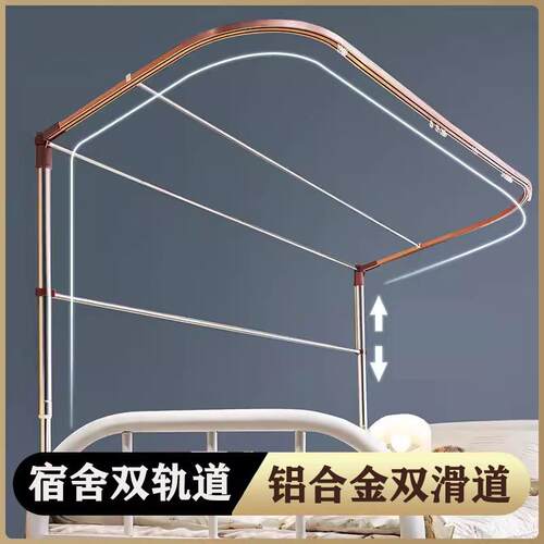 宿舍床帘支架u型轨道上下铺可伸缩遮光遮挡帘架子寝室好物挂帘杆