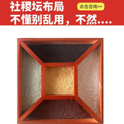 摆件五色土厨房天然西北缺角化解化土火龙东北厨房天然昆仑五方避